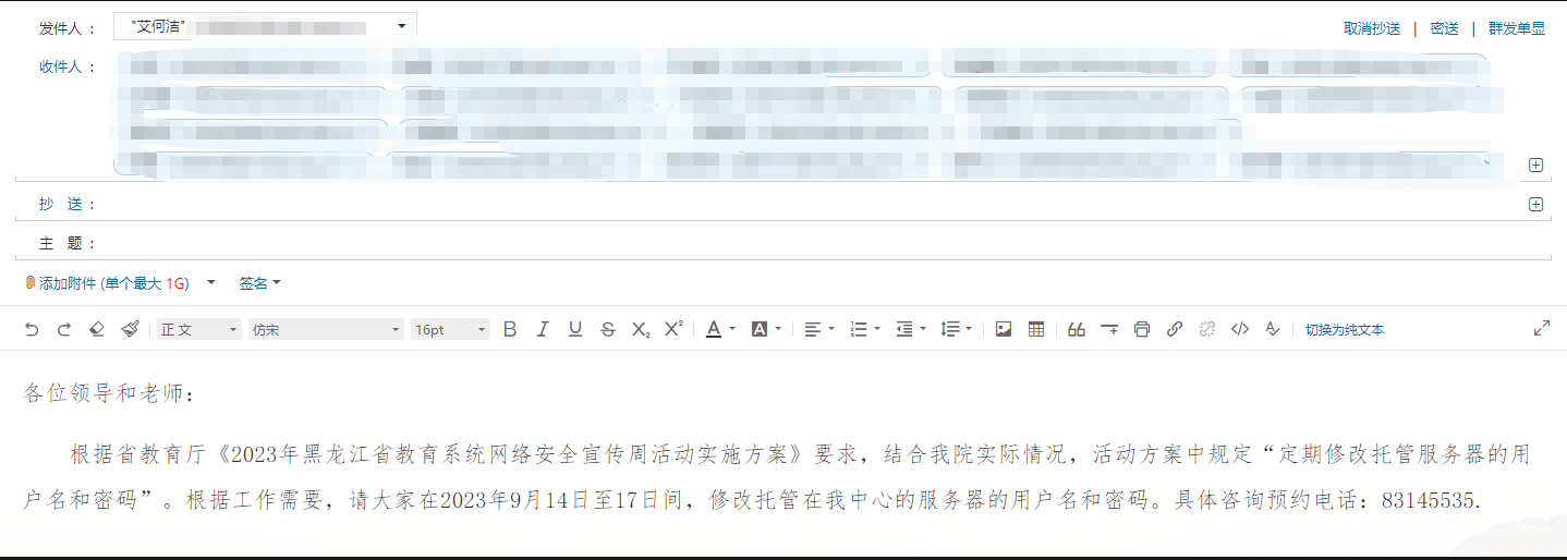 图形用户界面, 文本, 应用程序, 电子邮件描述已自动生成