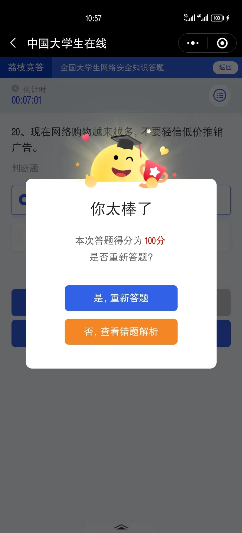 图形用户界面, 应用程序描述已自动生成